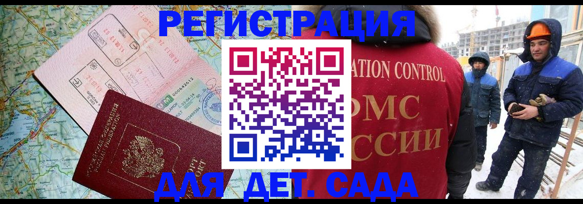 прописка для работы в Угличе