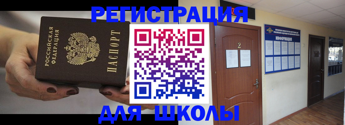 прописка штамп в Угличе