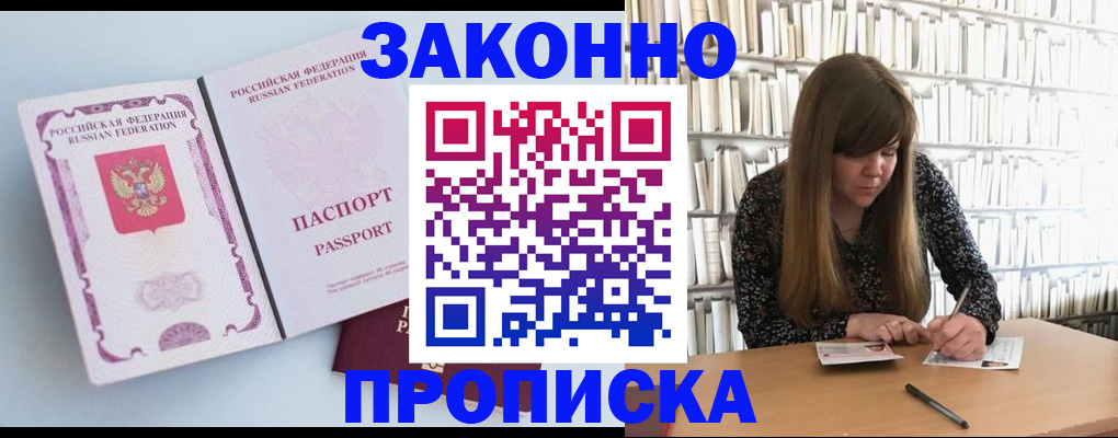 временная регистрация недорого в Угличе