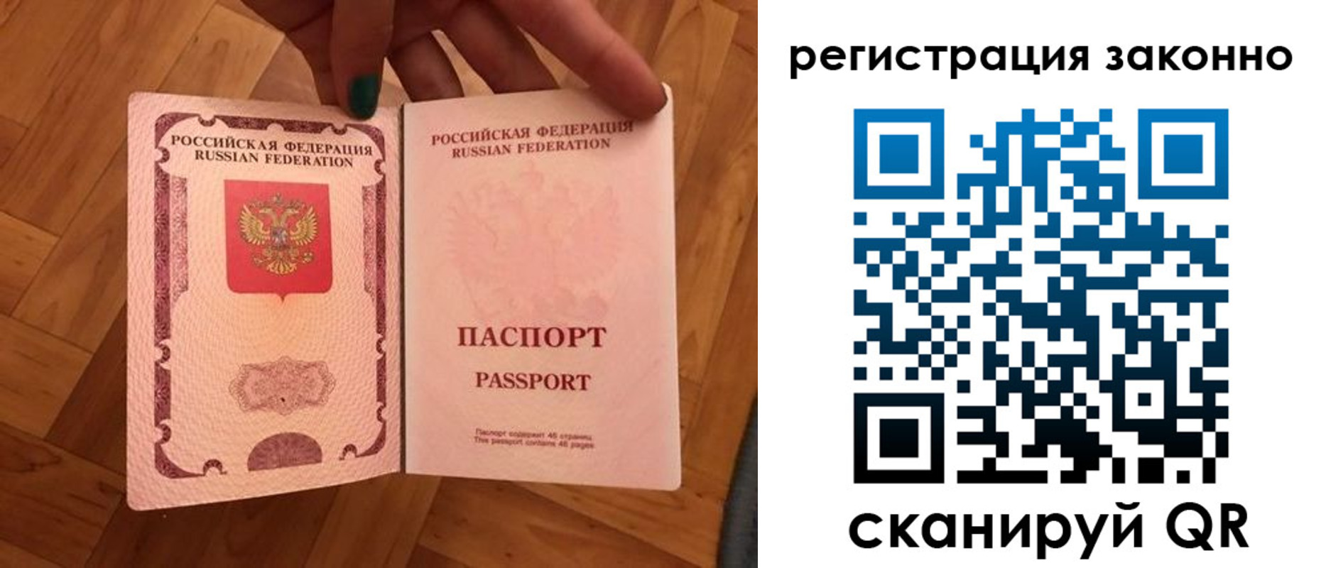 временная регистрация купить в Угличе