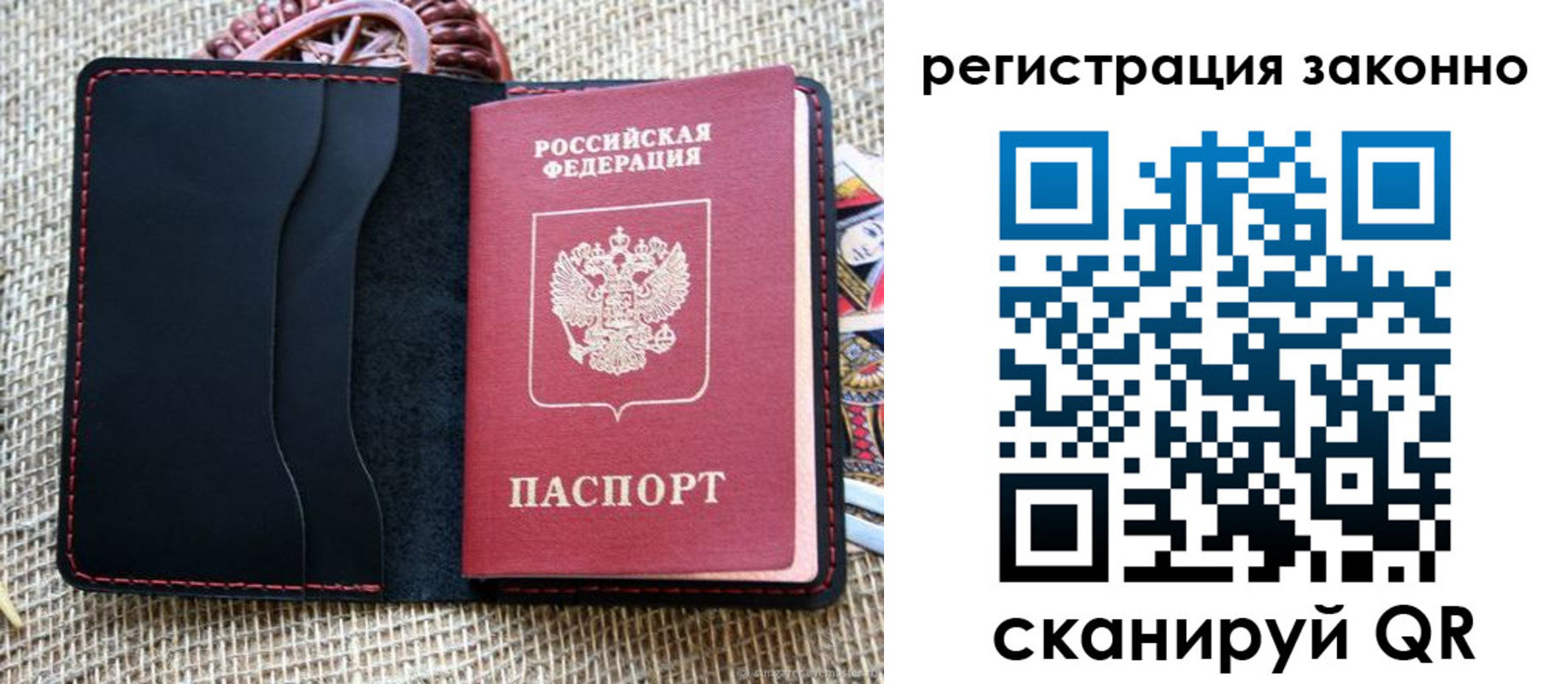 прописка законно в Угличе