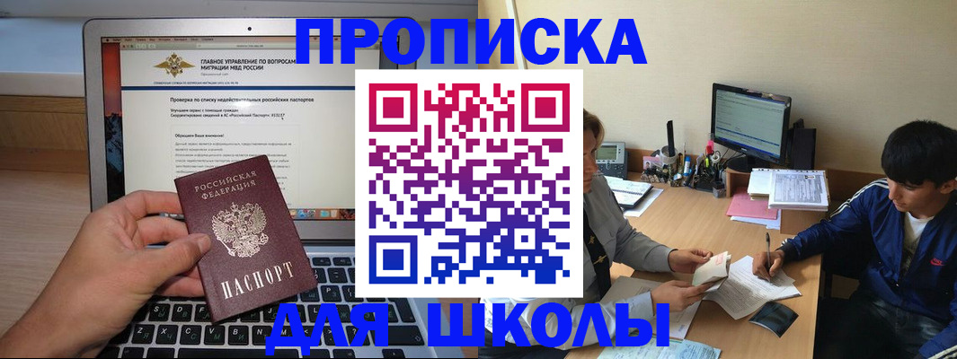 прописка в Угличе