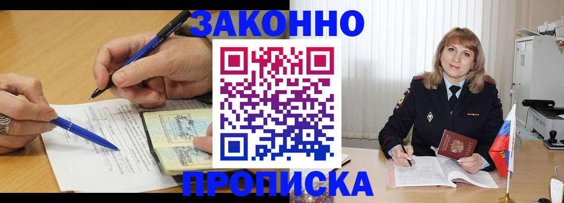 прописка для школы в Угличе