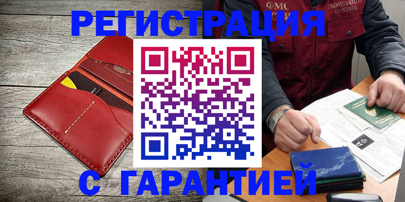 временная регистрация надежно в Угличе