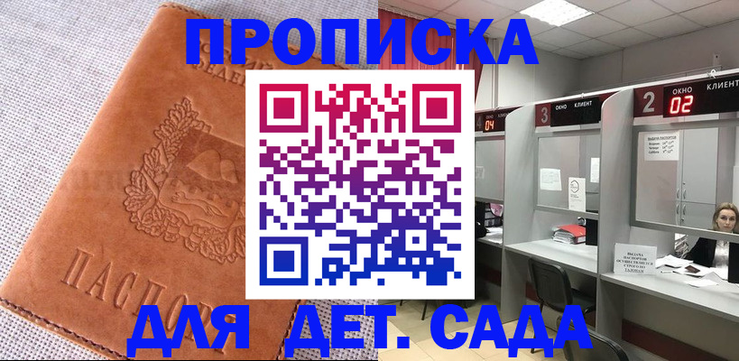 прописка поиск в Угличе