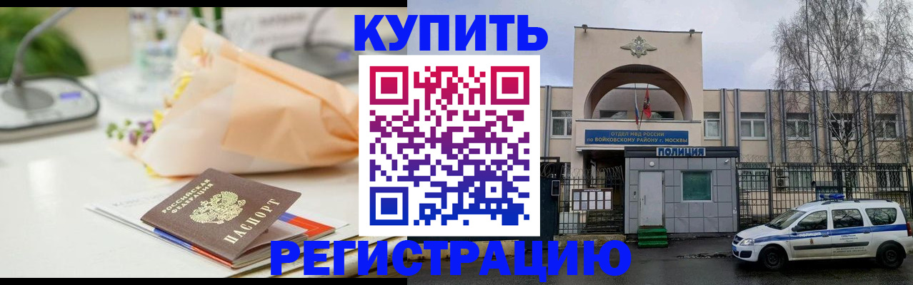 временная регистрация законно в Угличе