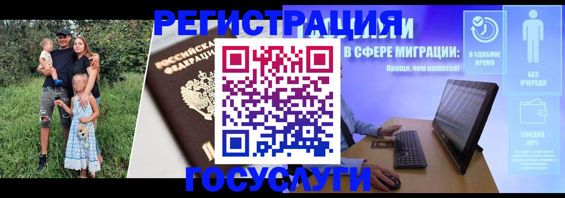 прописка паспорт в Угличе